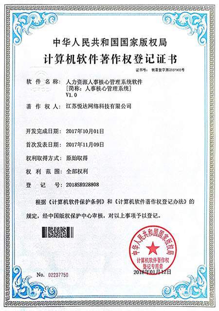 計算機軟軟件著作權1.jpg