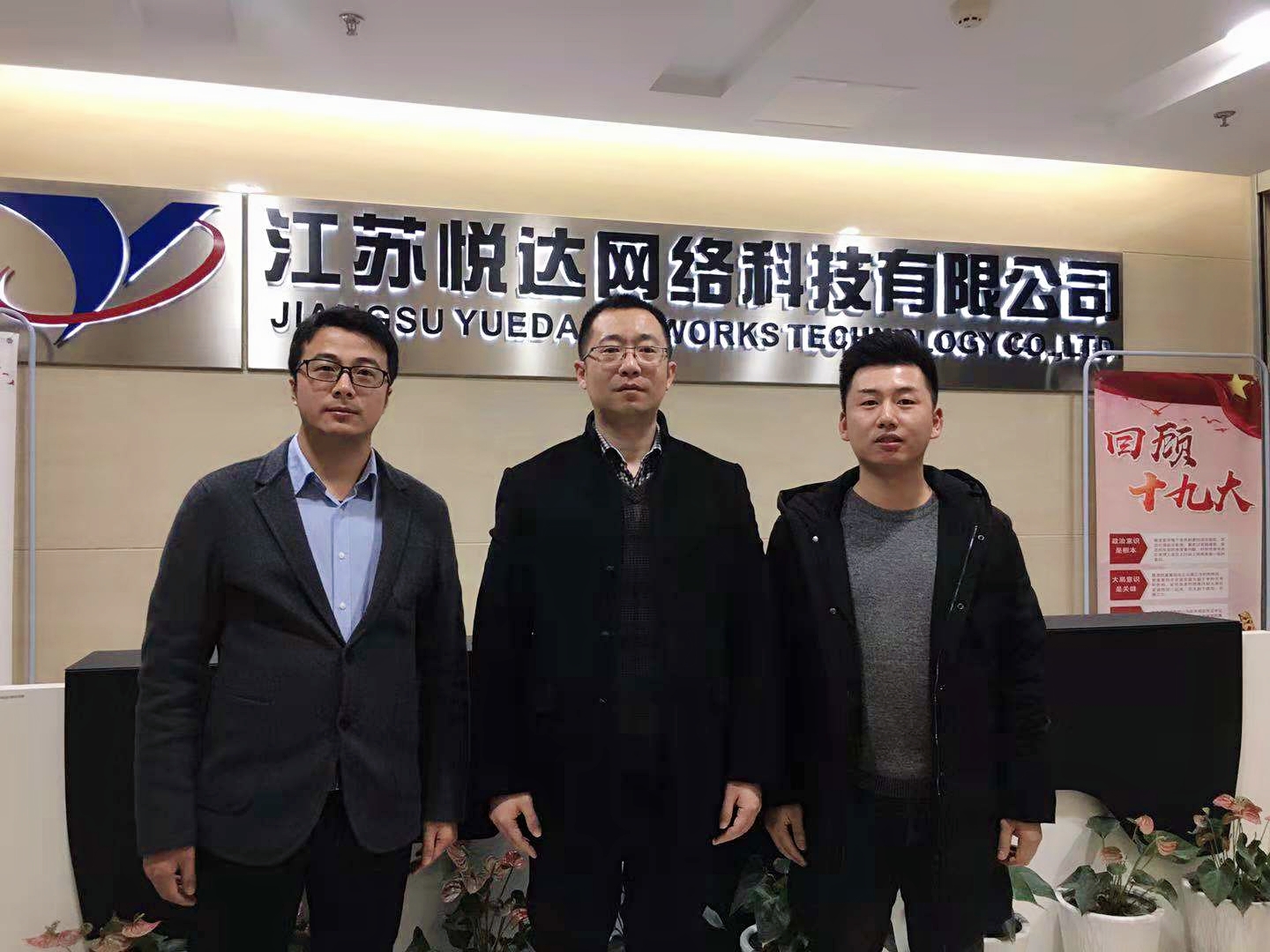 悅達網(wǎng)科與用友暢捷通公司達成戰(zhàn)略合作