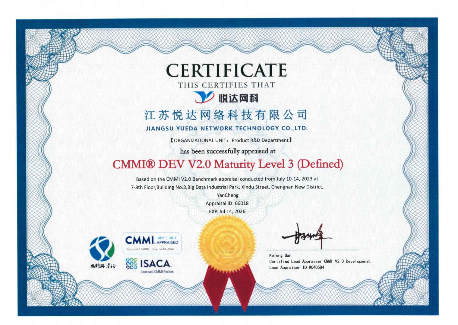 CMMI證書.jpg